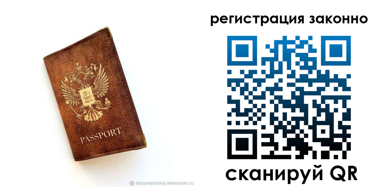 временная регистрация в квартире в Баксане