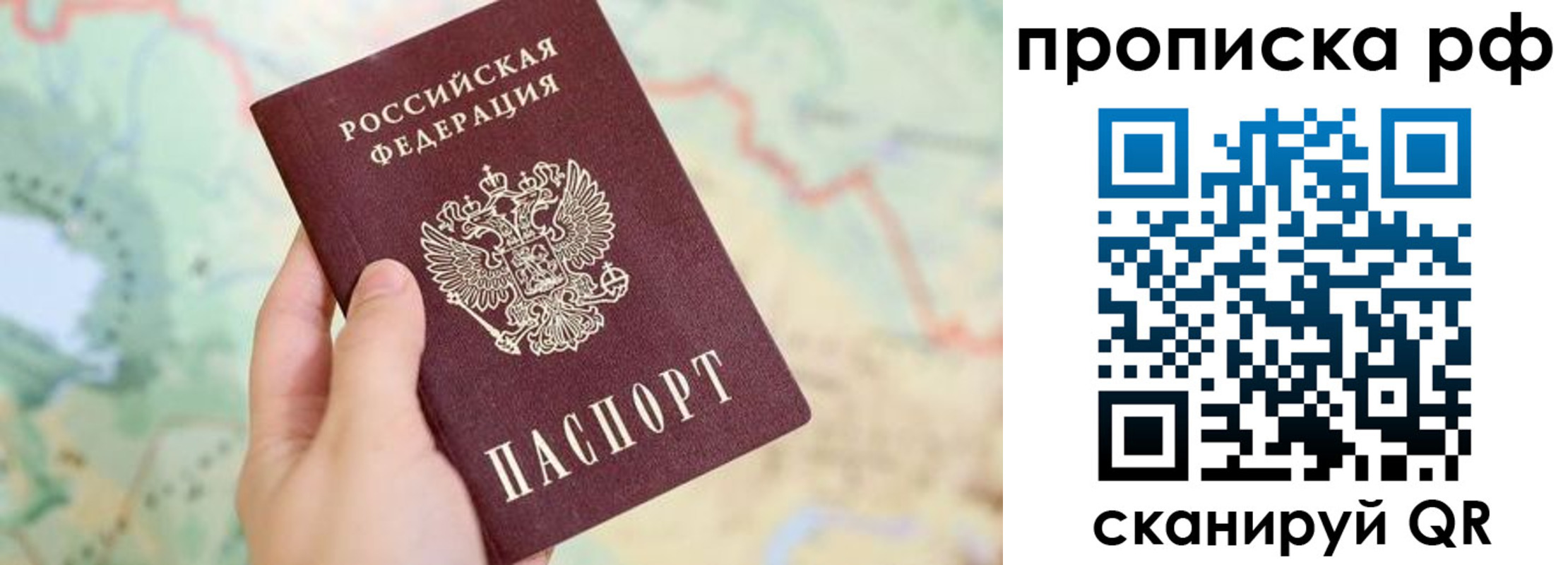 временная регистрация для всех в Баксане